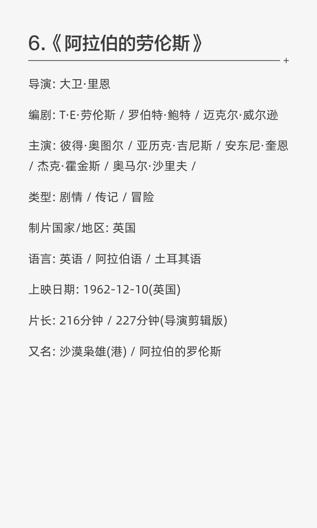 克里斯托弗·诺兰最喜欢的10部电影
