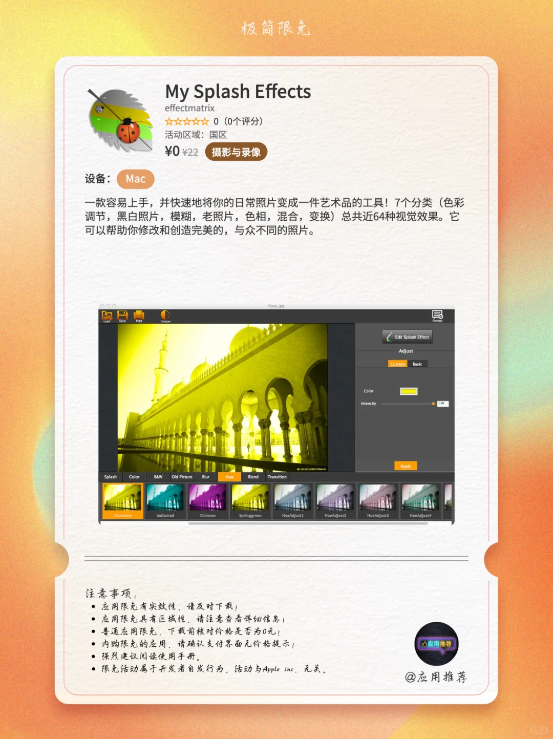 10 月 18 日 iOS 限免这谁顶得住！