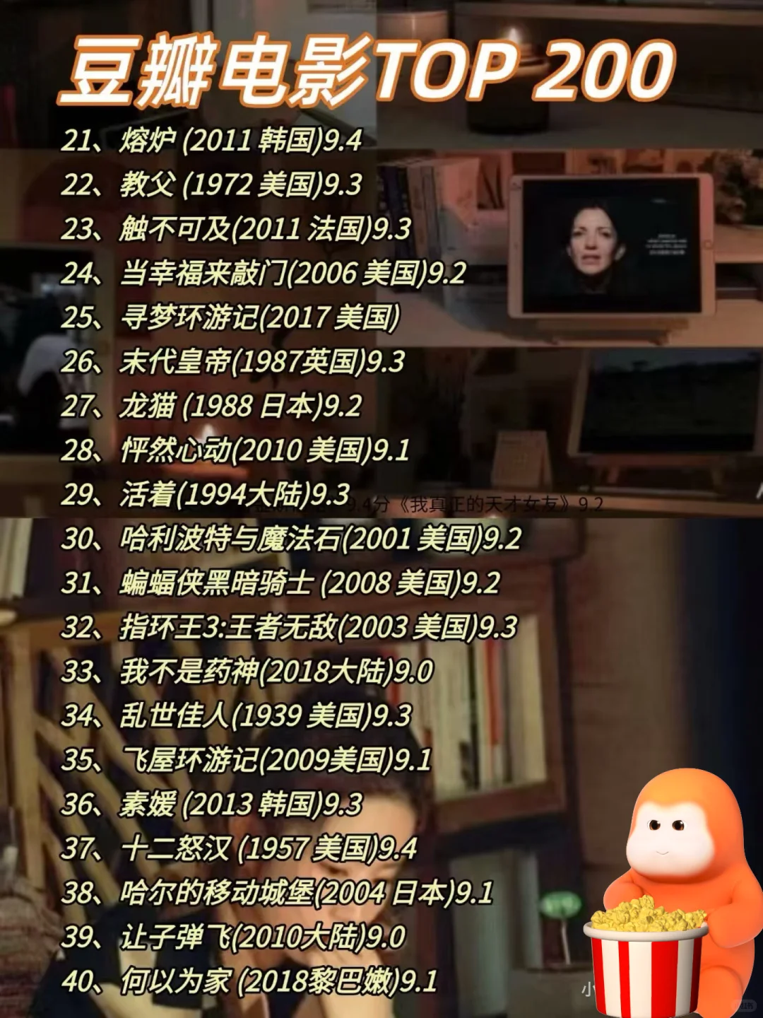 🔥不愧是央视推荐的，必看电影TOP200！！！