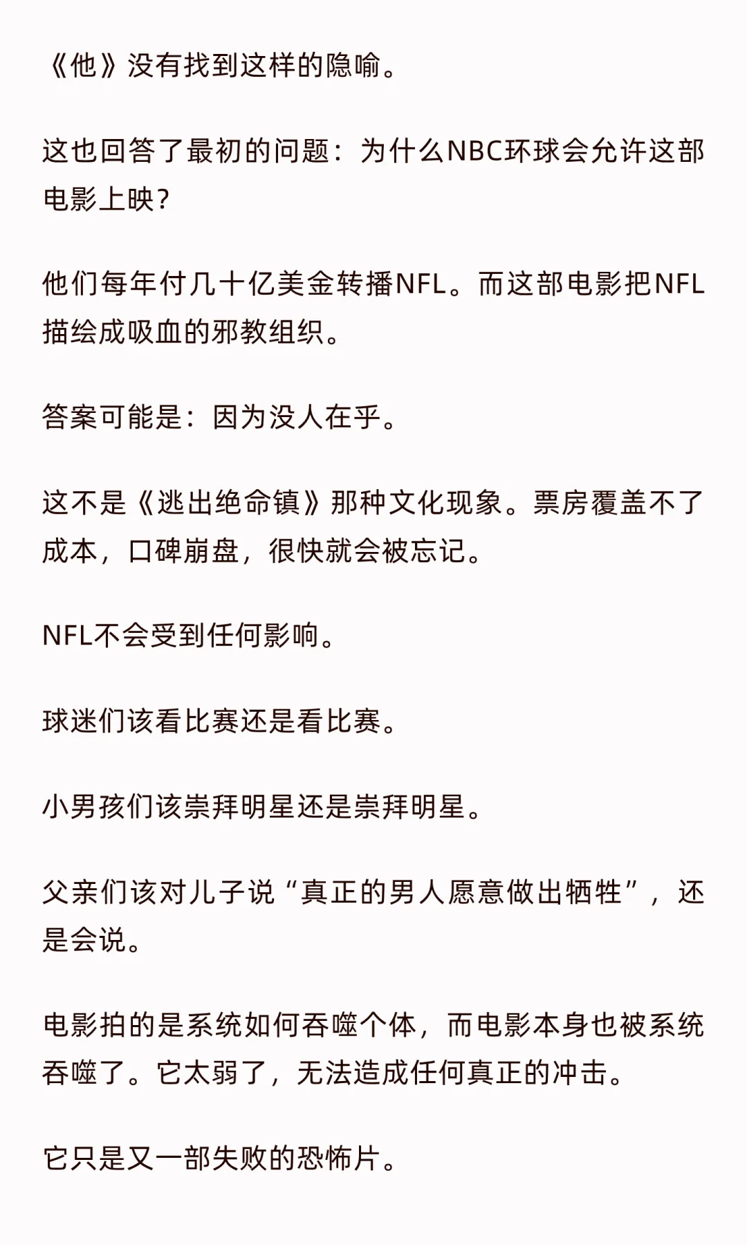 疯狂打脸美国梦，这癫片还没被封杀？
