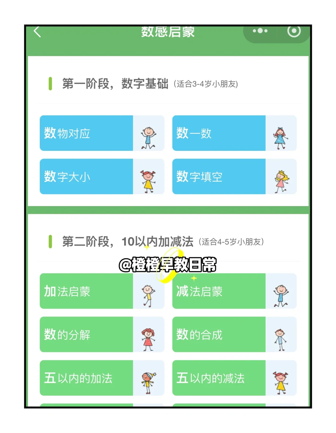 😂为啥娃一年级了才发现这个.....😭😭