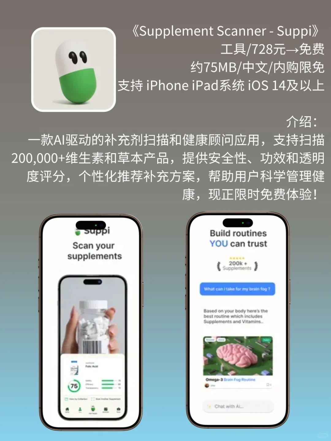 App Store 限免,2238元商品 0 元拿