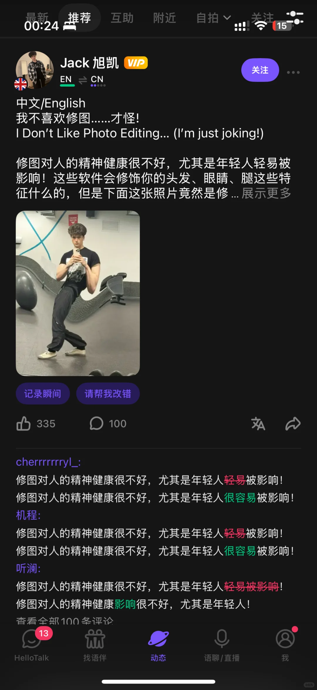 小白自学外语app体验