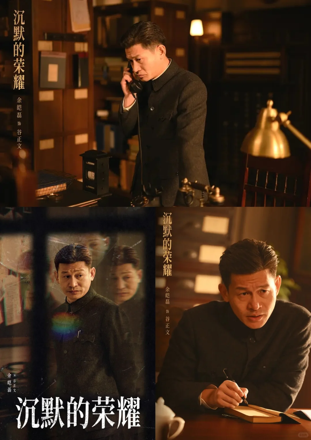 电视剧【沉默的荣耀】（2025）