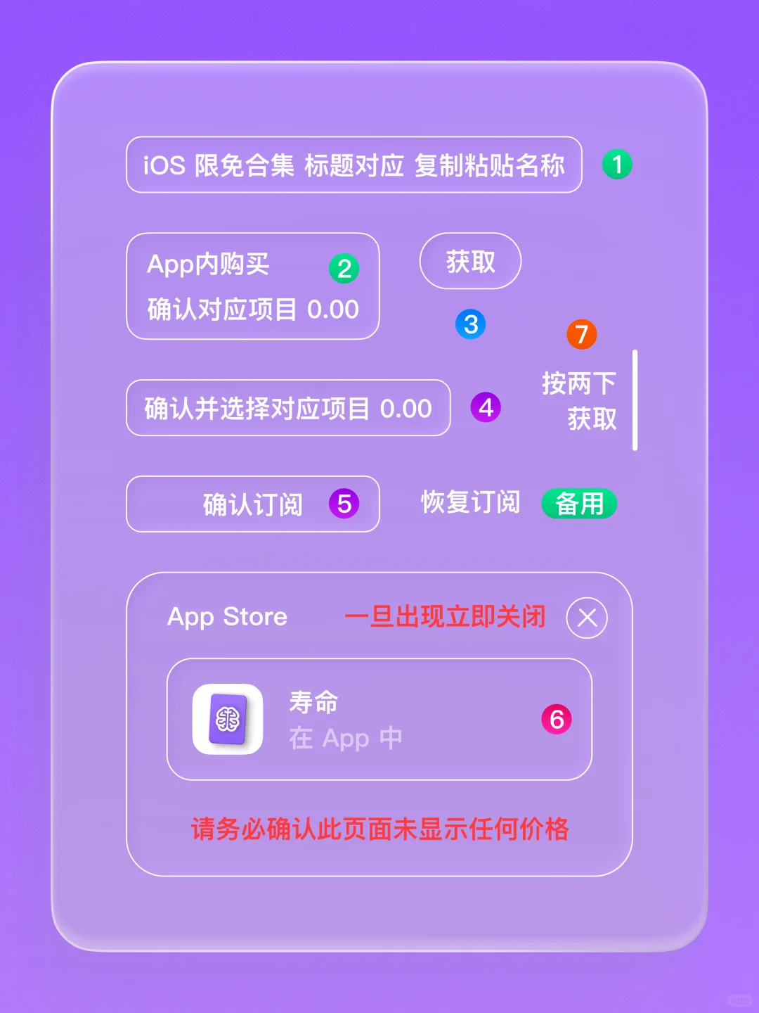 iOS 限免 - AI 闪卡制作器