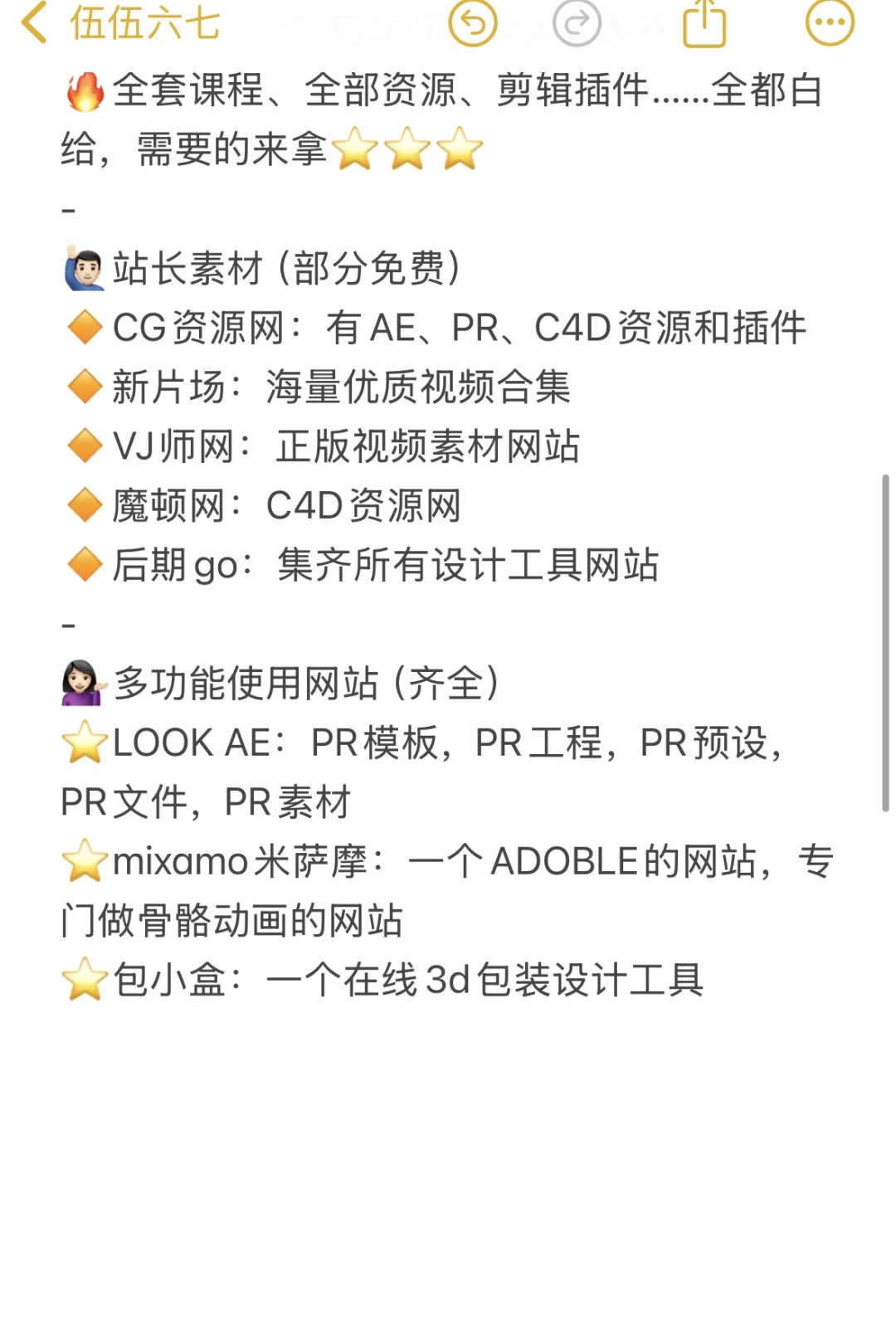 用剪映的存下吧，很难找全的！