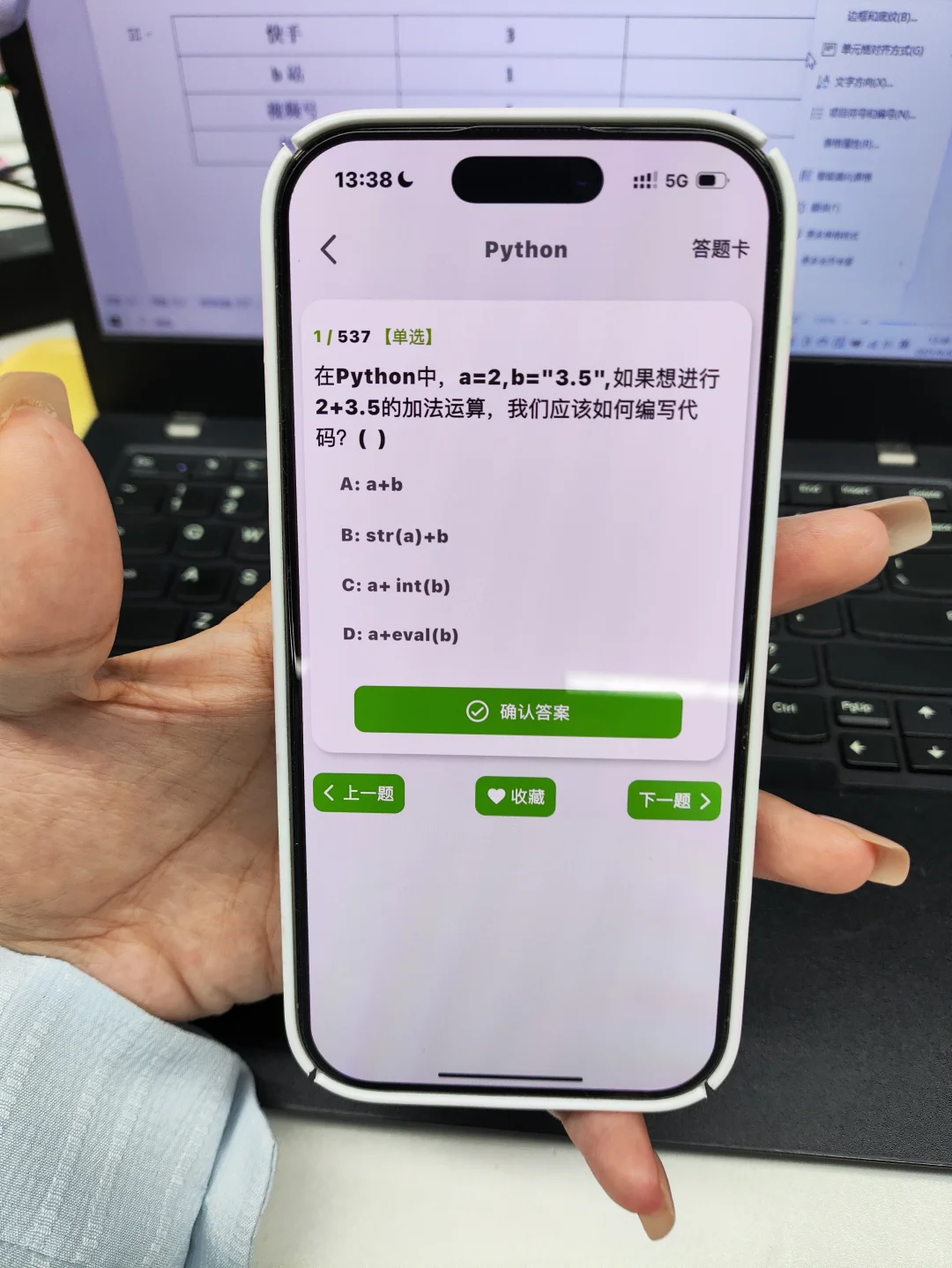 大一没课不知道干什么就死磕这个APP‼️