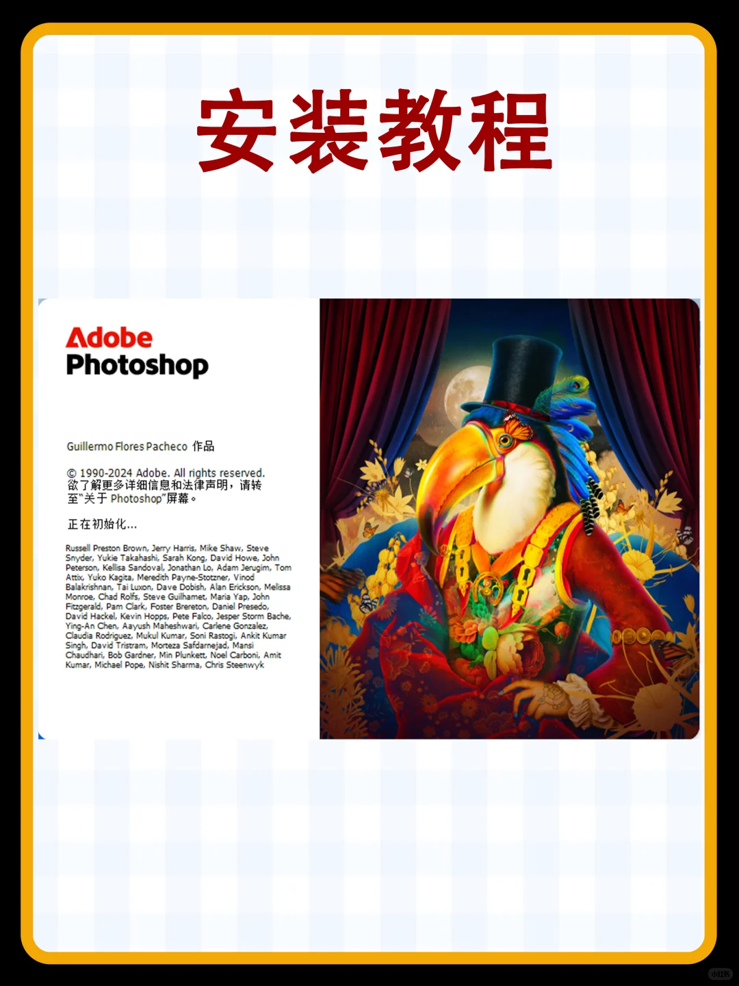 Ps2025最新版，安装包+教程！