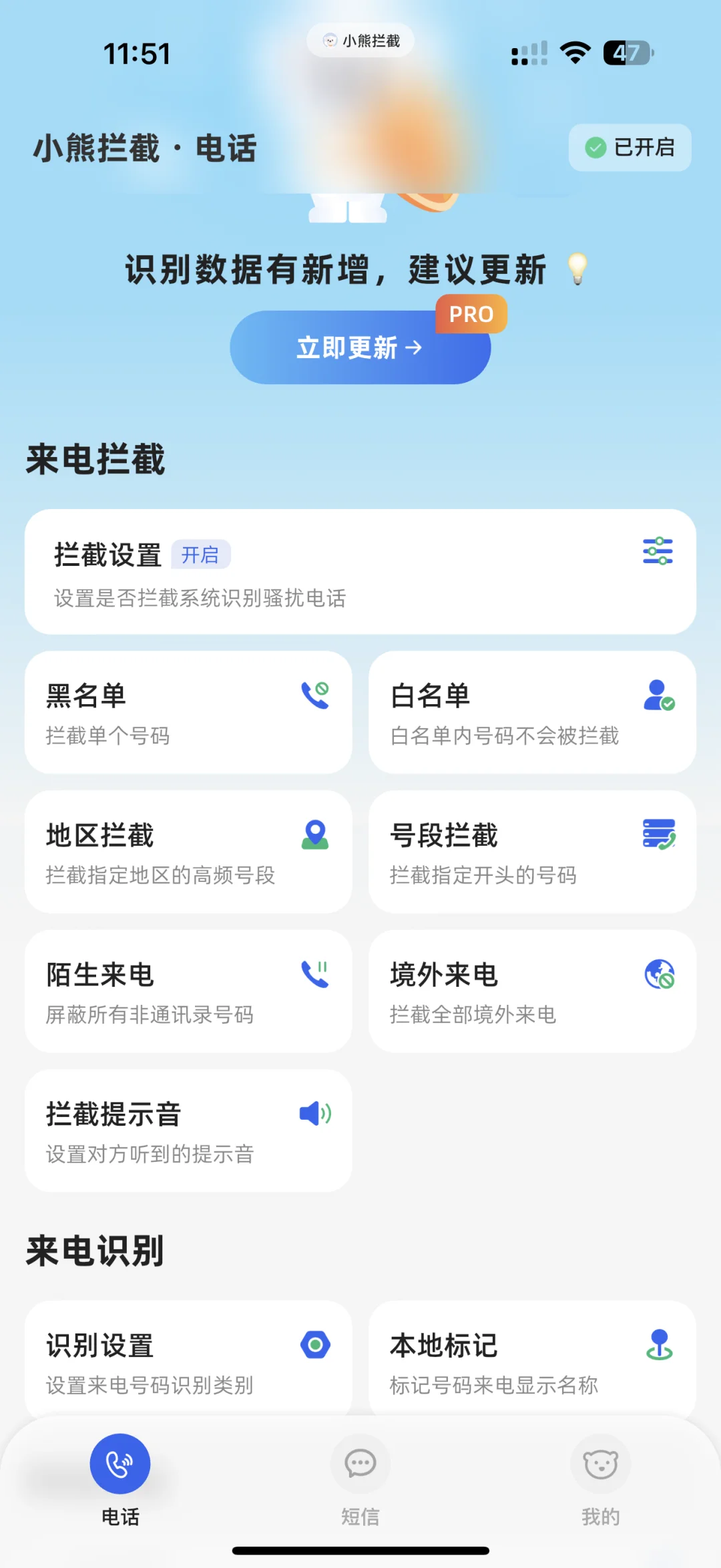 🔥手机清净了～这个App让我的苹果手机告别骚