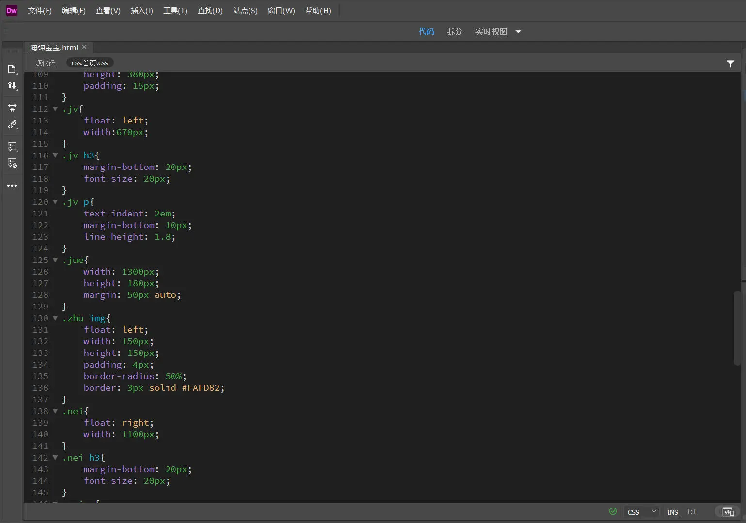 dw网页设计源码