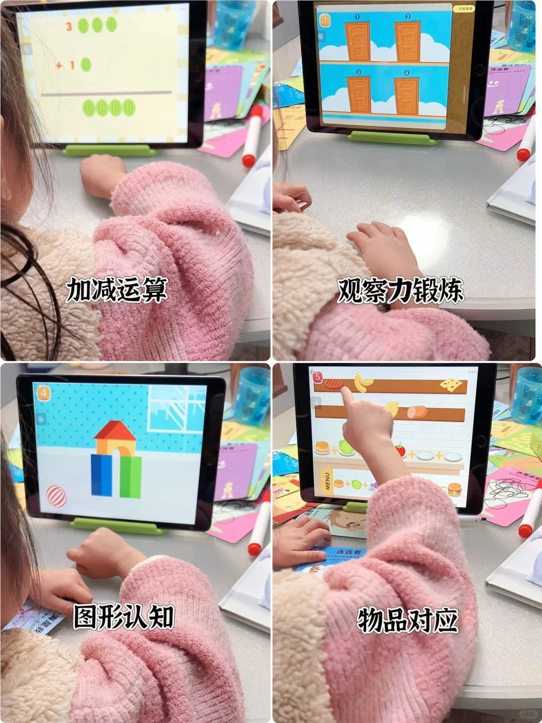 养娃4年,孩子用最多的5个免费早教app