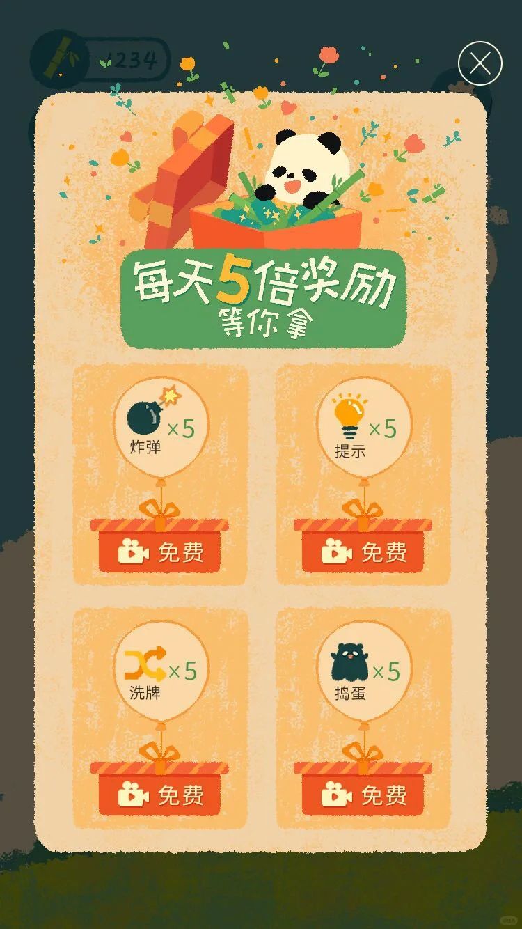 失业的2024，做了自己的第一个游戏