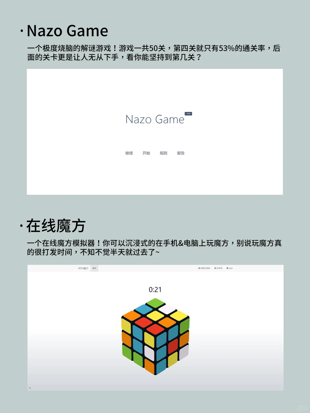 26个好玩到爆的网站！十一假期不无聊～