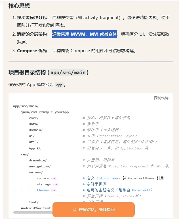 20个问题,搞清楚编程为什么采纳MVVM模式