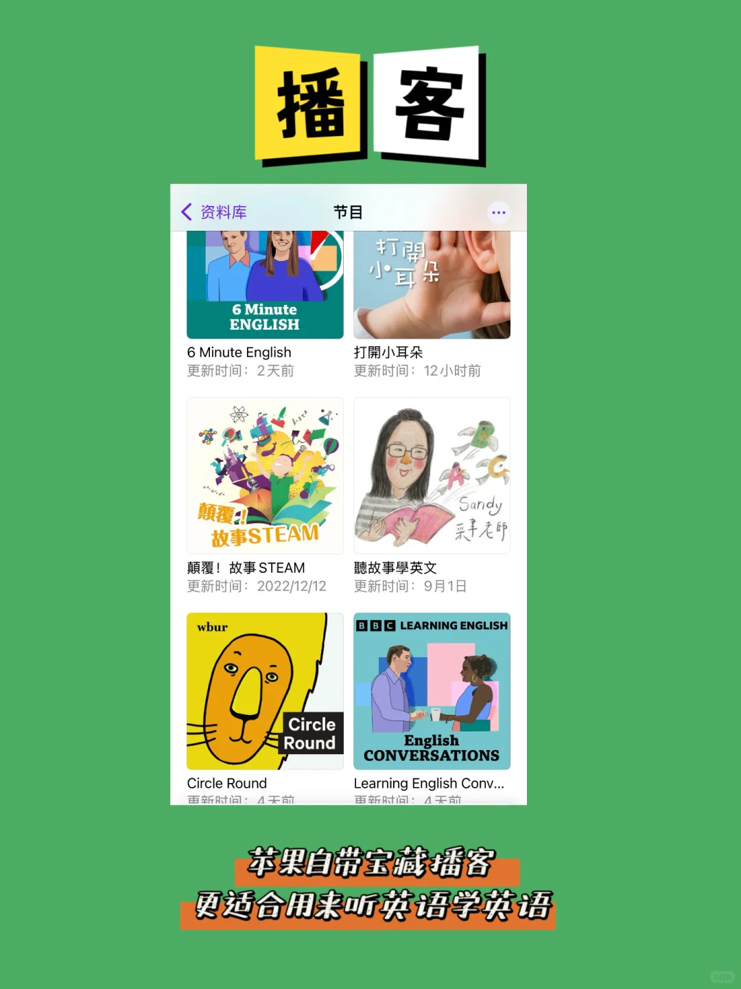 认知提升｜我要和这些宝藏播客app锁死🔒