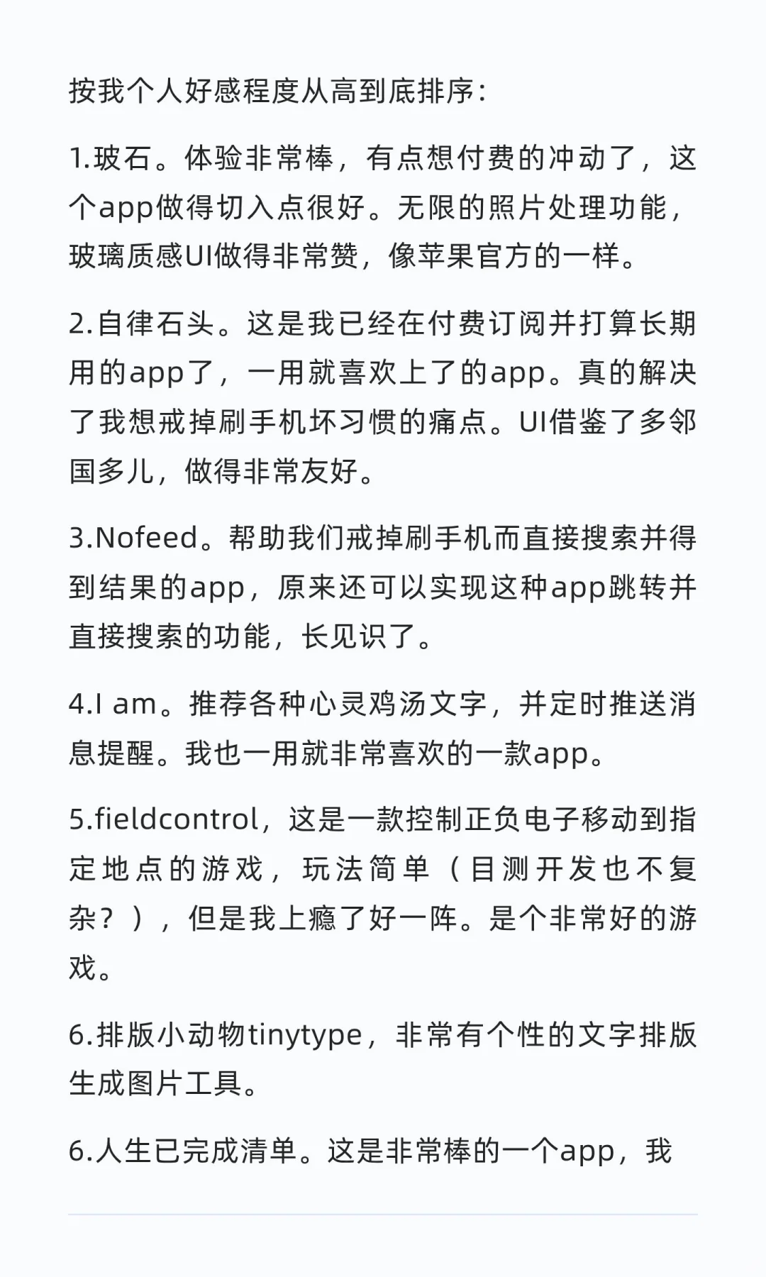 体验非常好的app，多用用可以提升产品品味