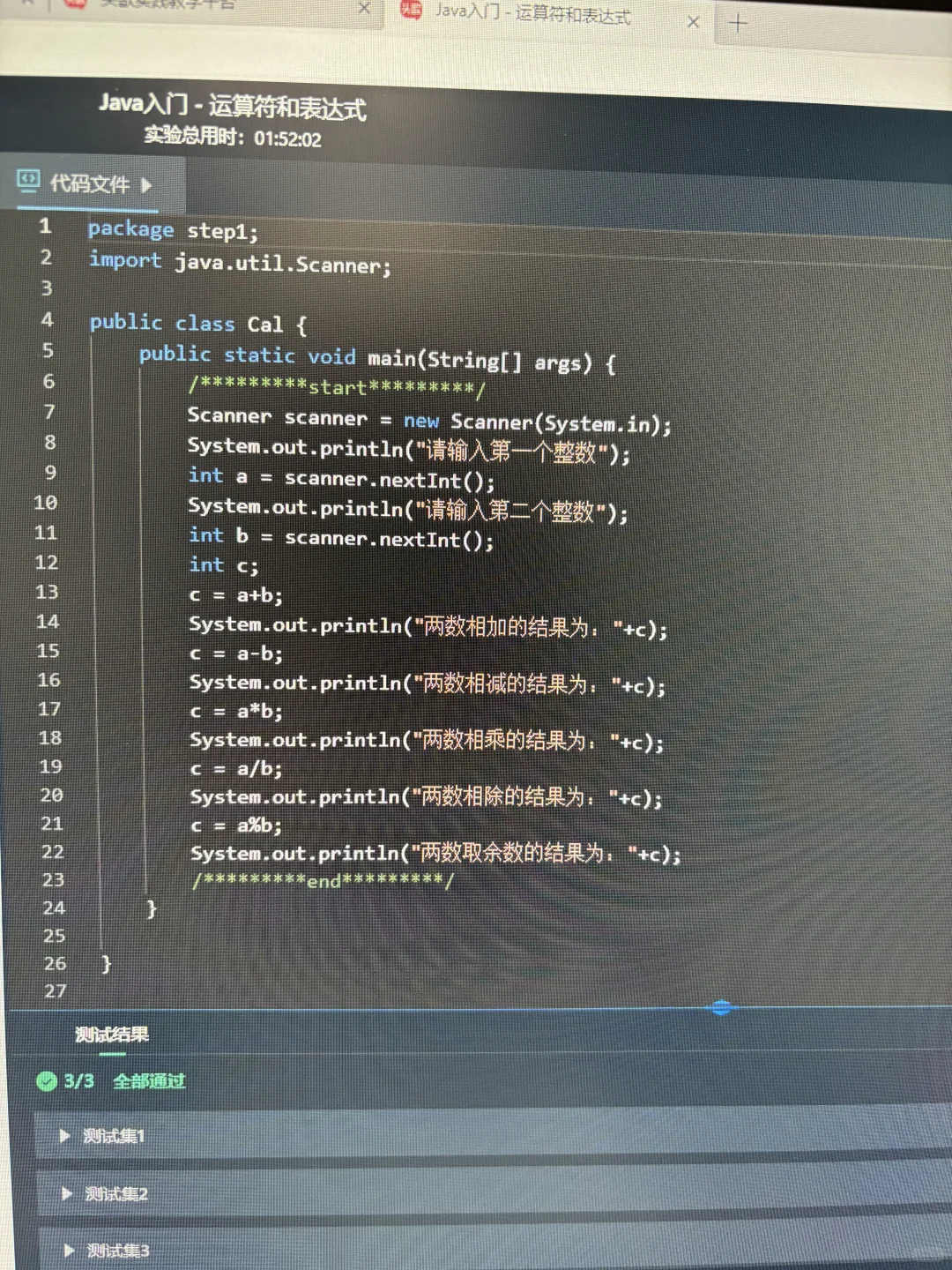因为Java，和代码和好了🫧