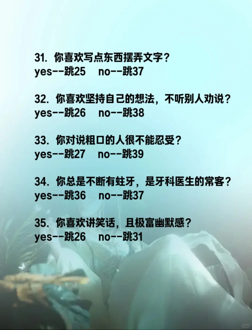 心里测试｜一分钟测测你的女人味