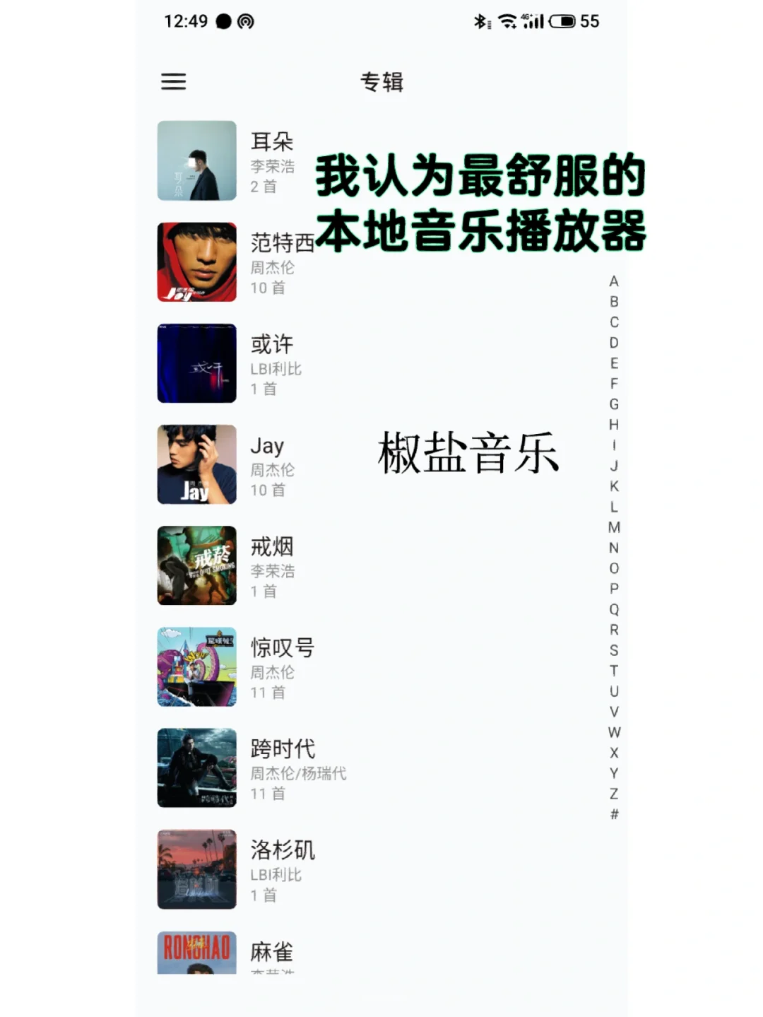 最完美的听歌方案