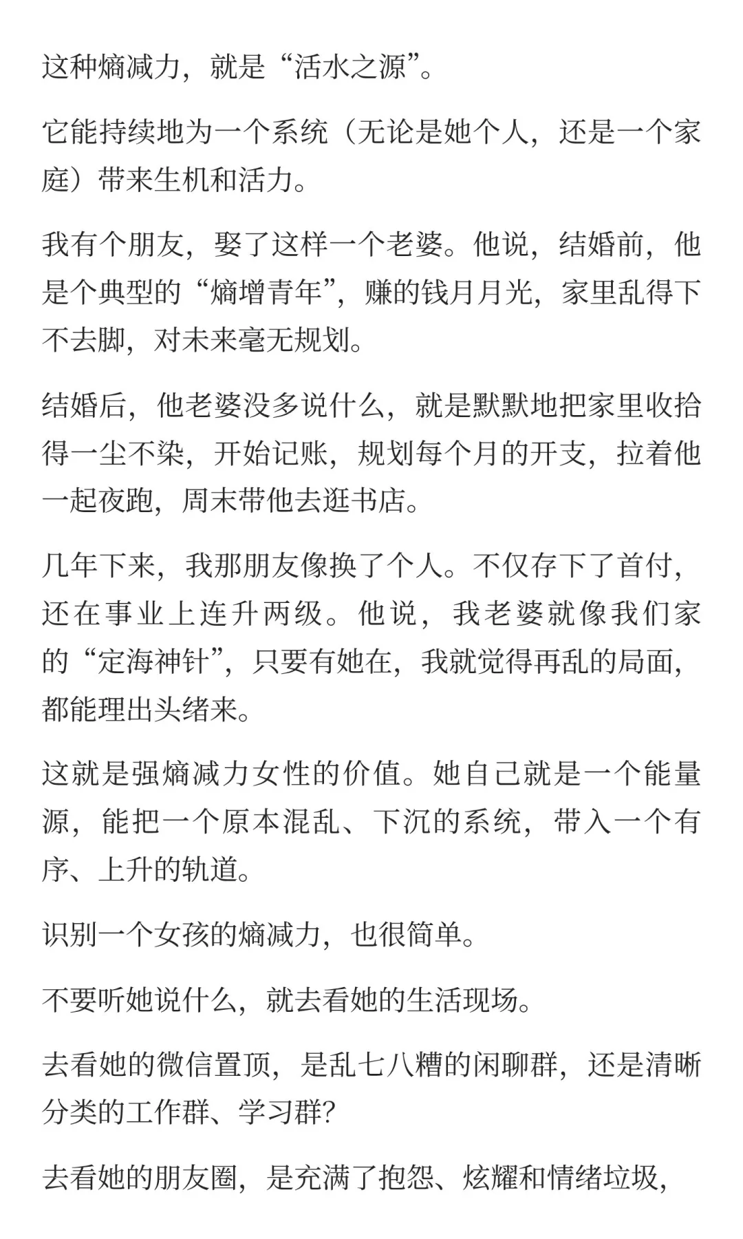 什么样的女孩子日后能成大器