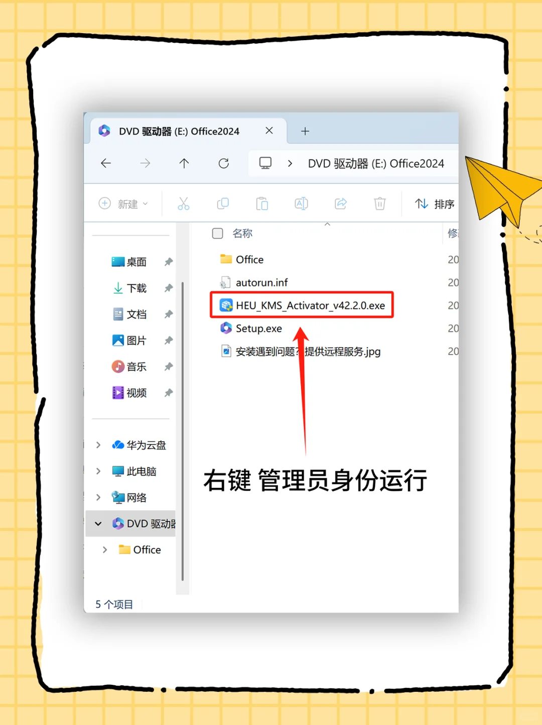 office办公软件，自取🔥🔥