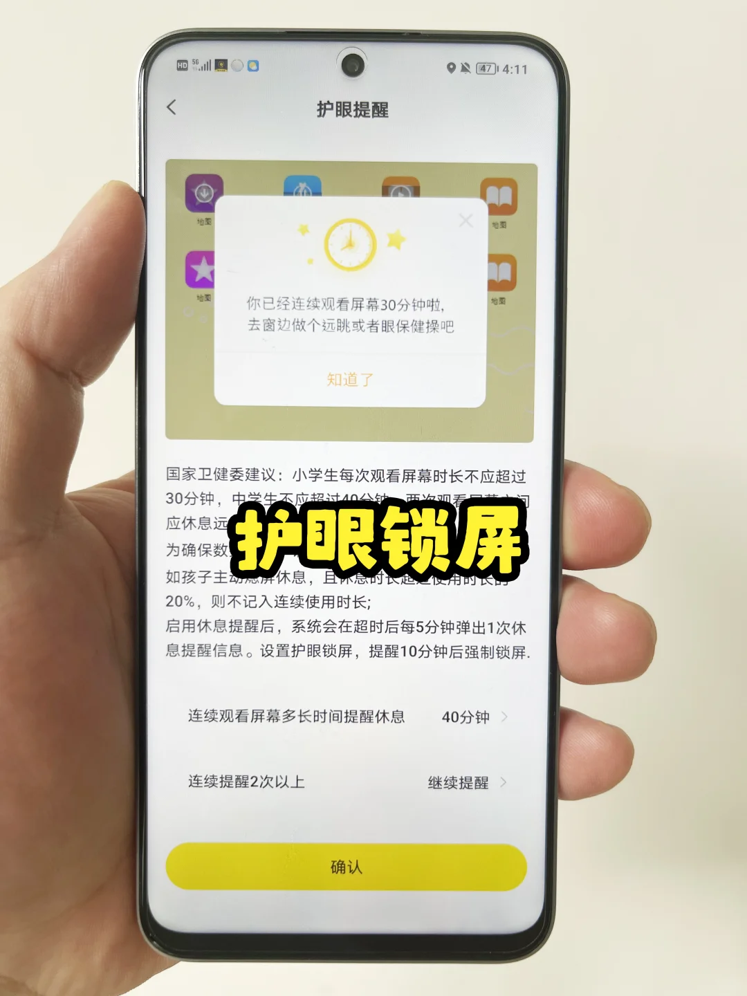 厉害了！这个APP真的管得住娃玩手机👏