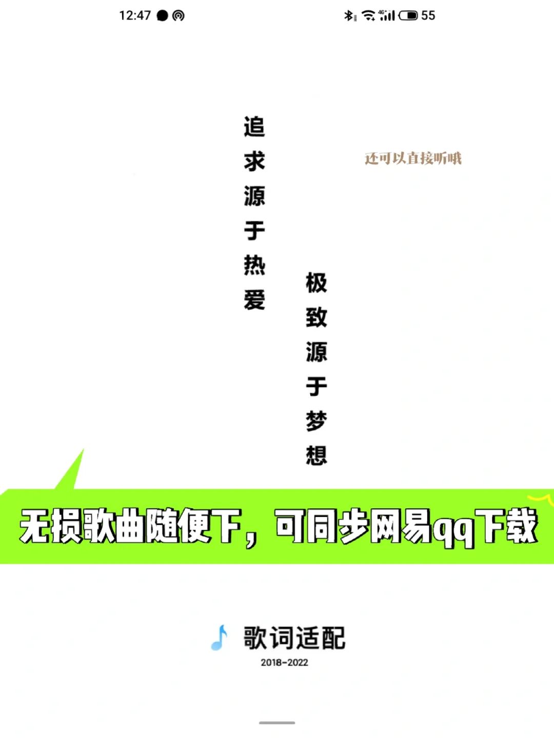 最完美的听歌方案