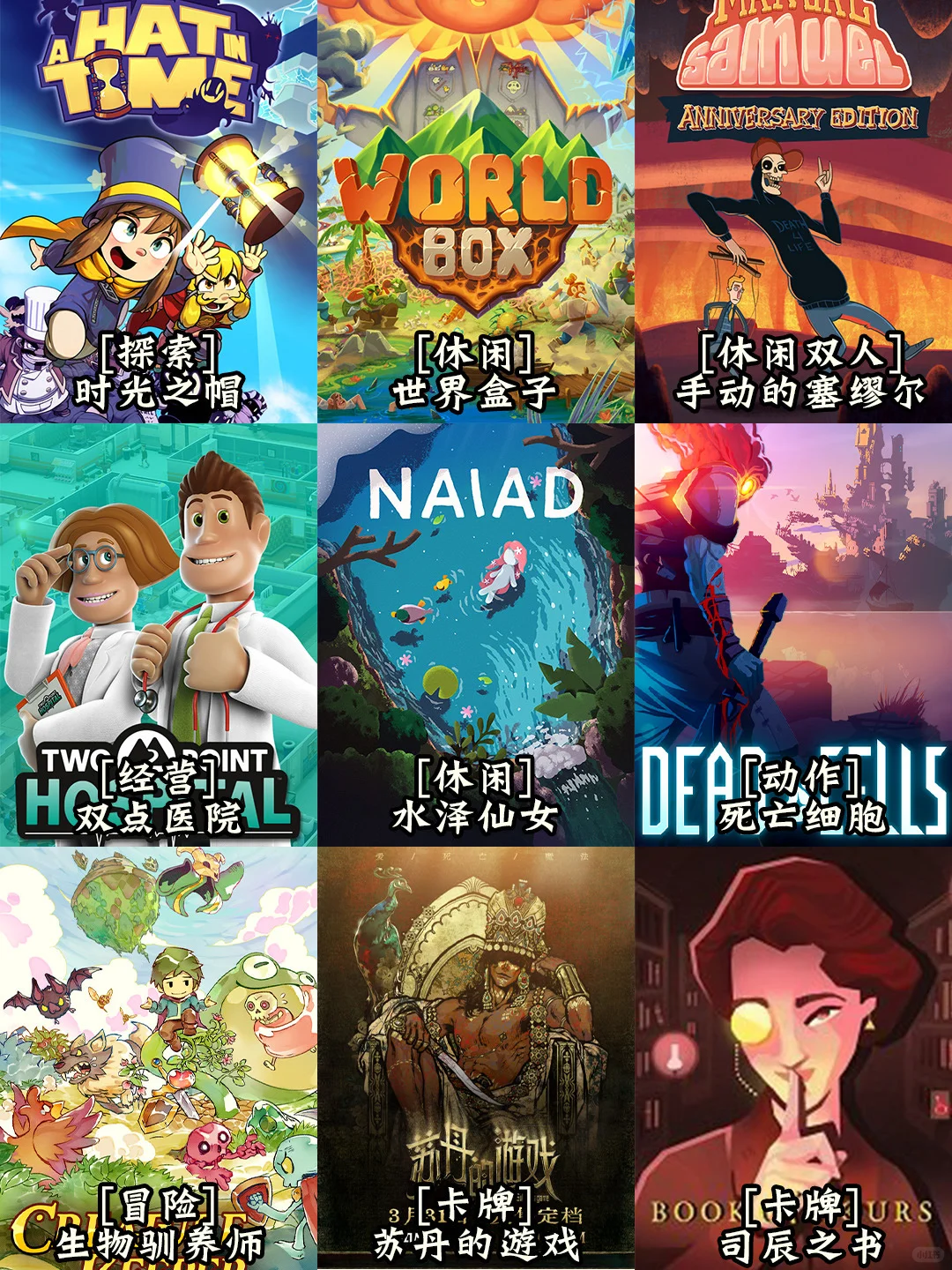 终于有轻薄本可以玩的游戏合集了！