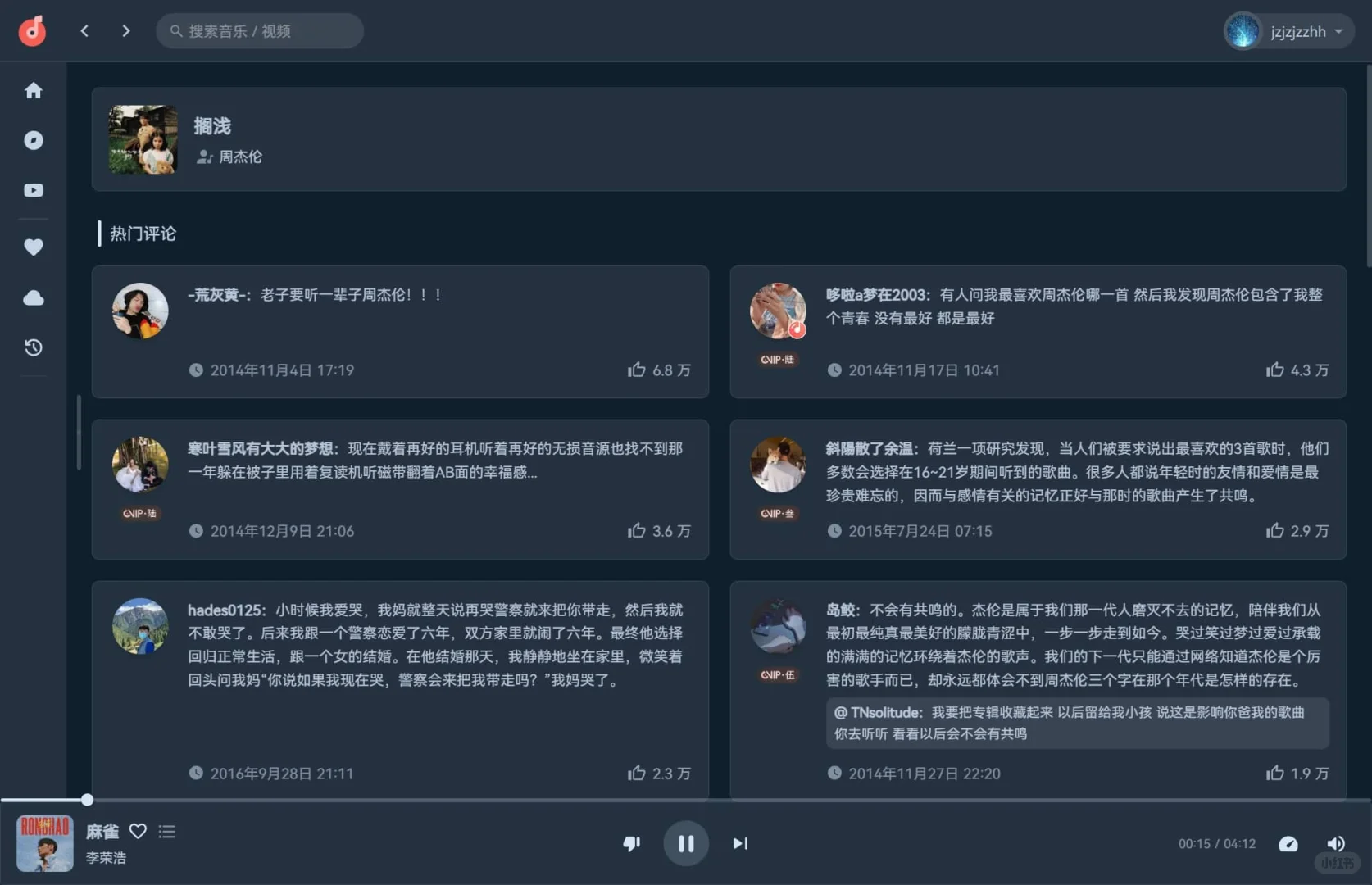 用了3年才敢推荐！这款音乐播放器真的绝了