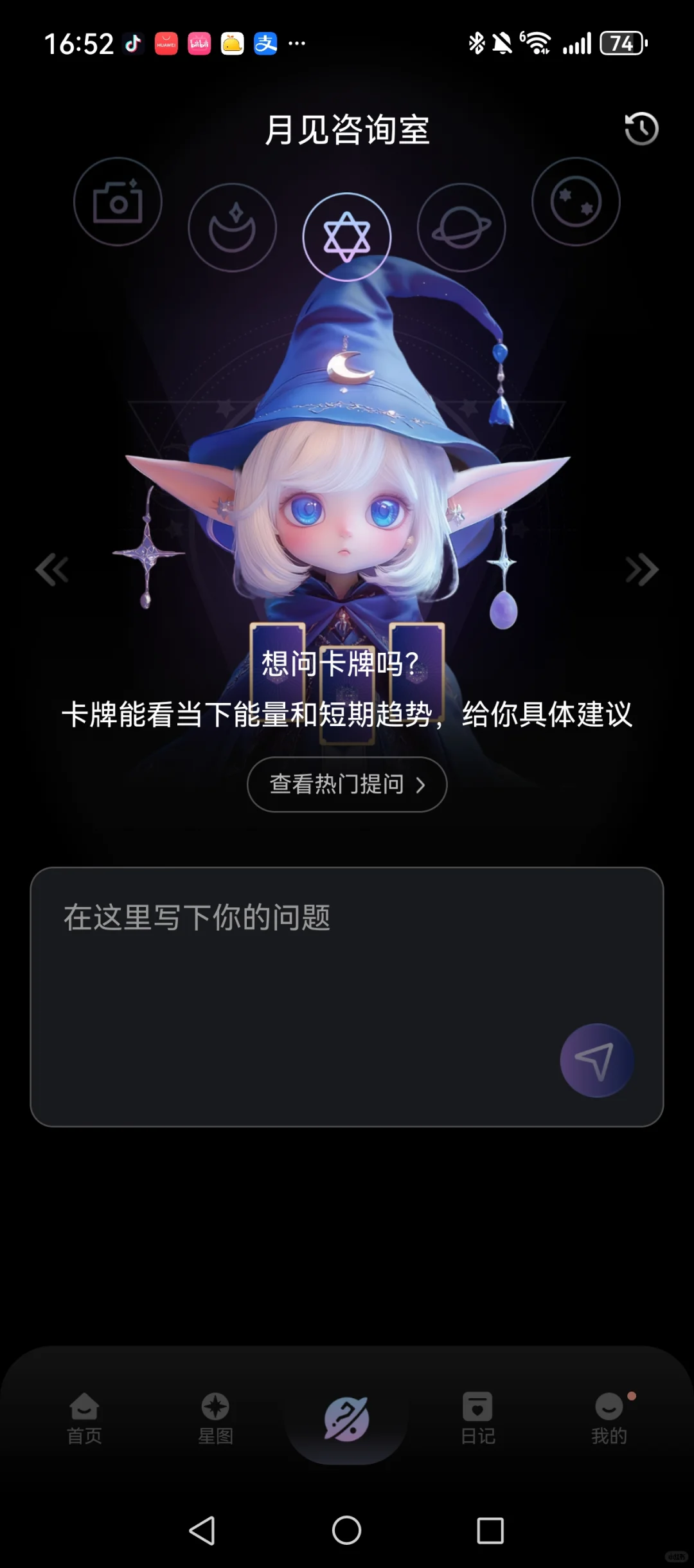 治愈软件分享——月见