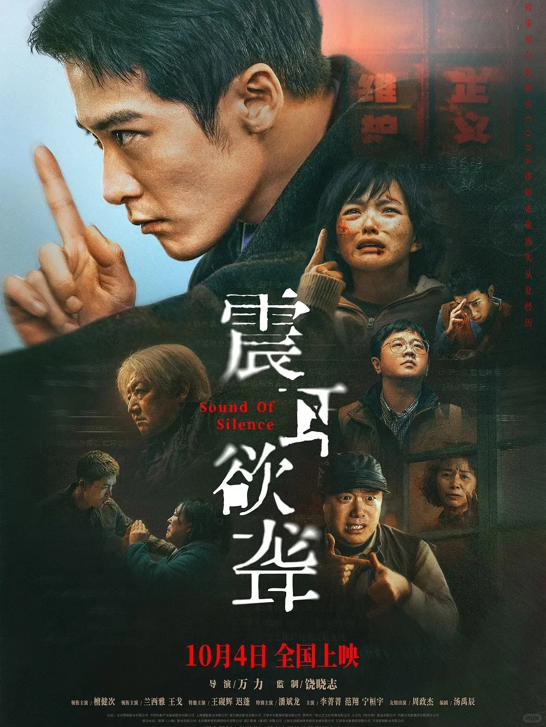 罪恶资本家装聋作哑，公正捍卫者震耳欲聋