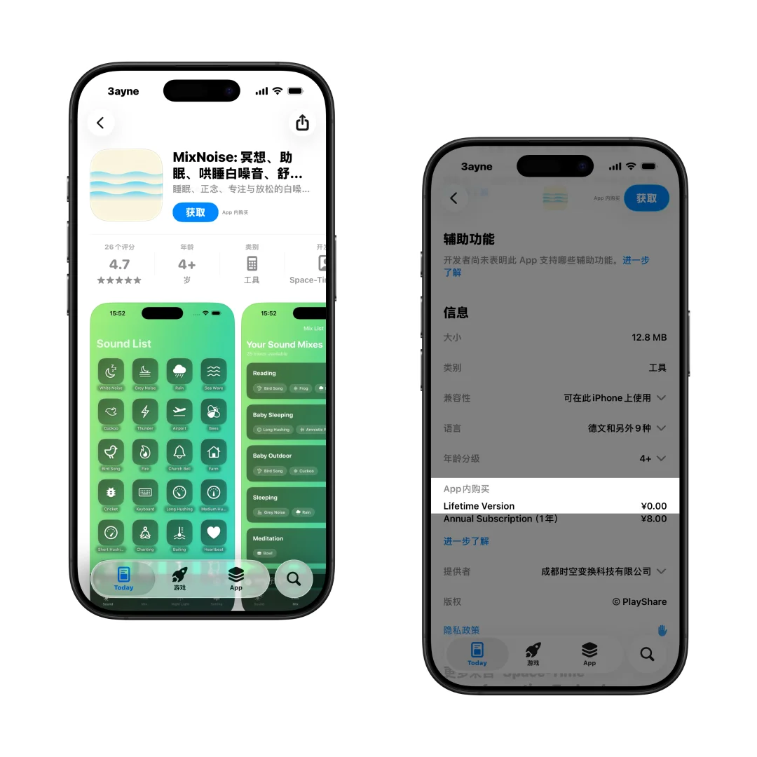今日限免App：MixNoise（内购限免）