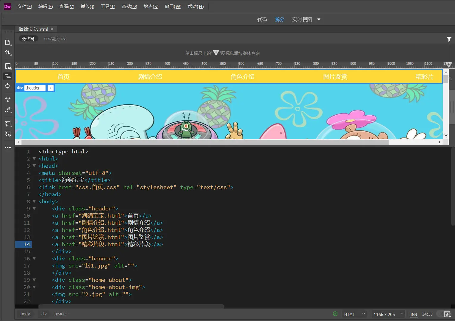 dw网页设计源码