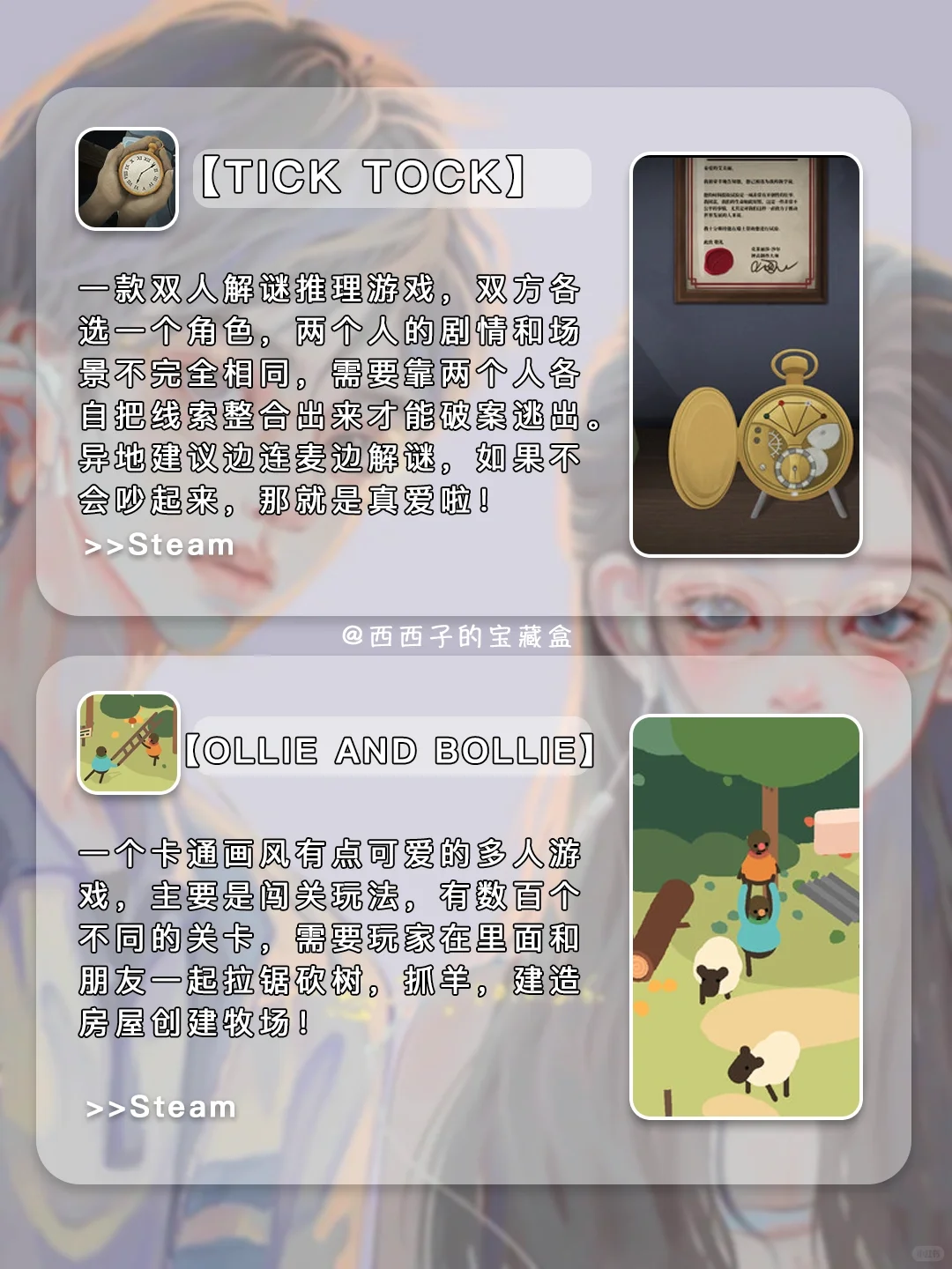 16款适合情侣互动升温的游戏APP！甜疯我啦‼️