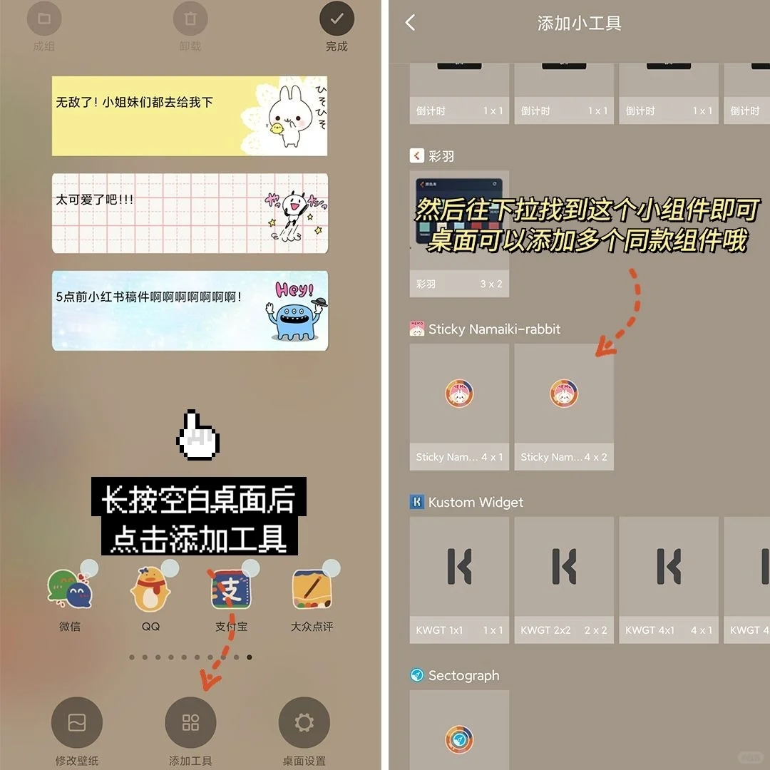 可爱炸裂的小众便签app❗安卓姐妹们给我冲
