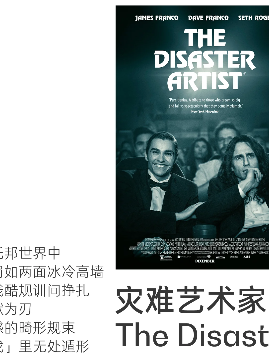 A24 我推荐的十部电影