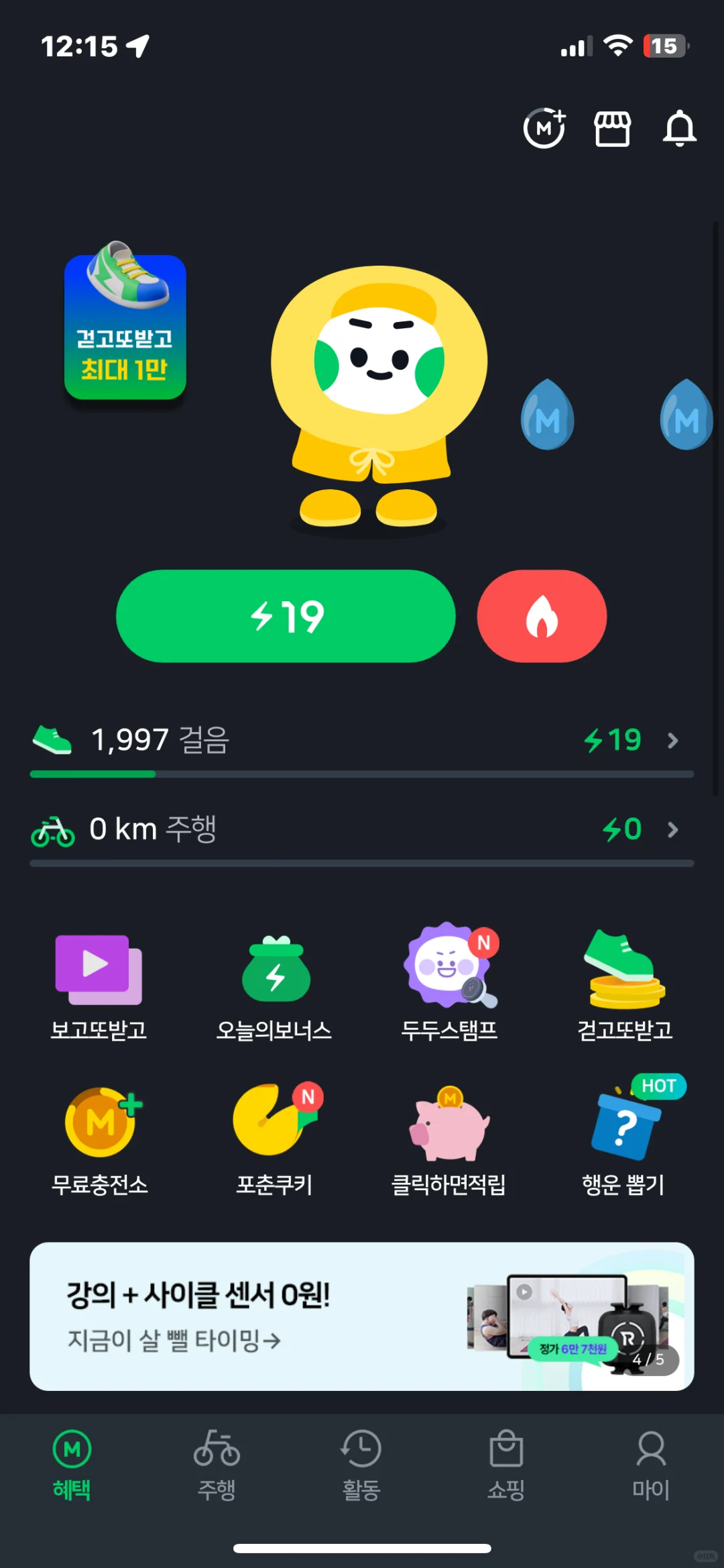 🇰🇷 💵 轻松赚钱APP来袭