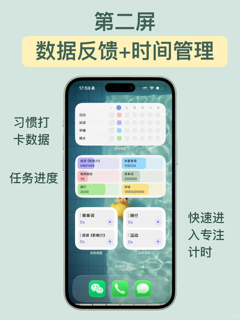 📱我的「高效生产力手机桌面」长这样！