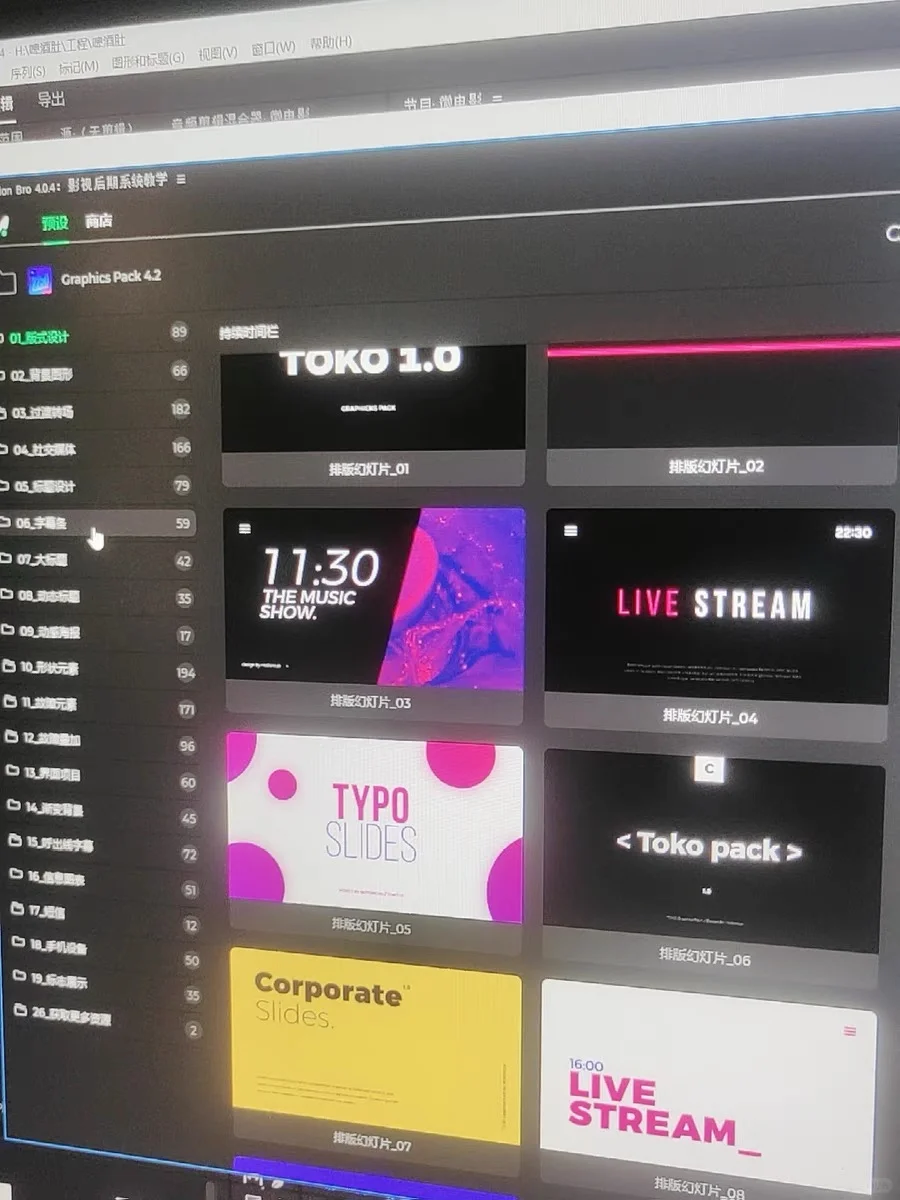 PR插件合集！一键安装！快速搞定！