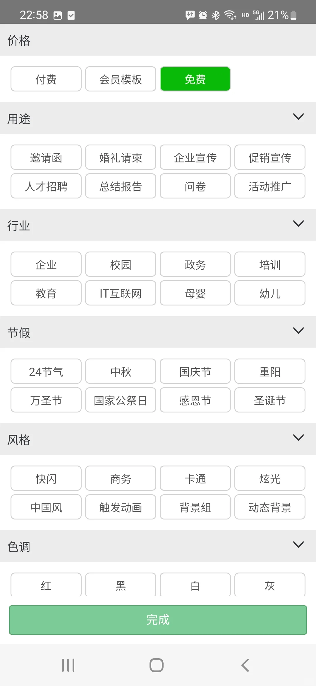 仙女手机排版 应急好用到起飞！