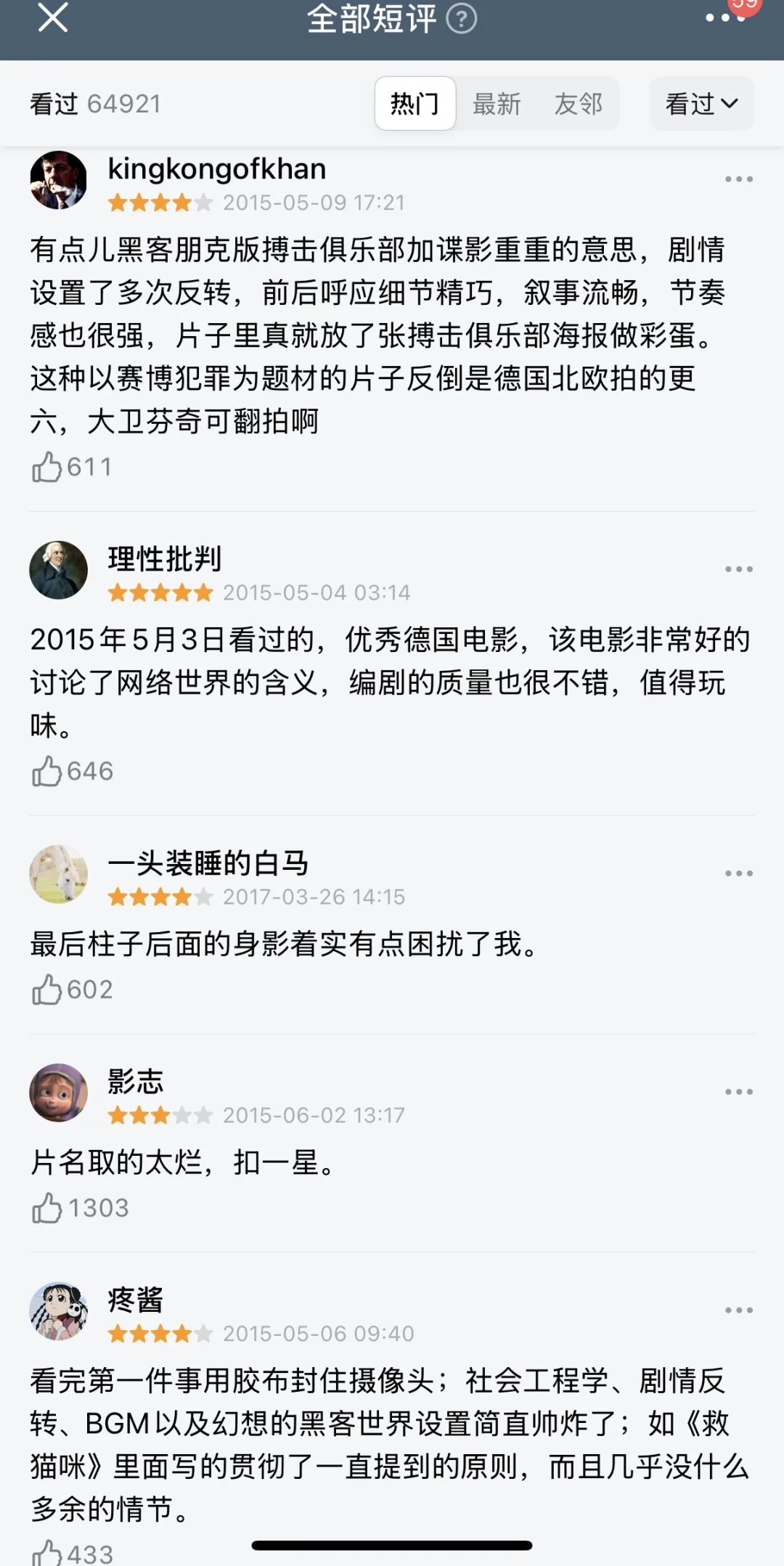 神反转！从头到尾都很紧张刺激的电影！