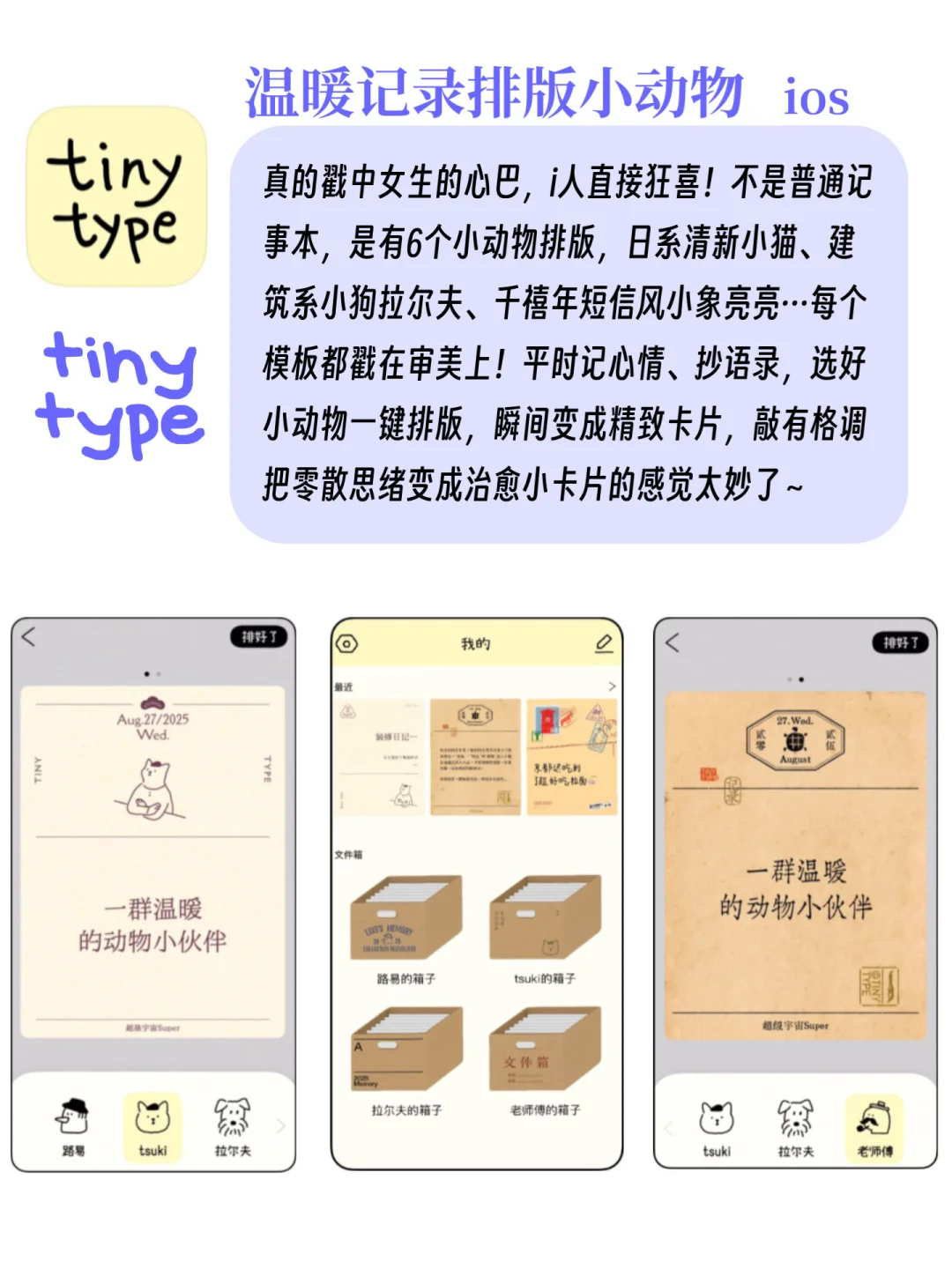 精致女生必备app！提升生活质量可爱又实用
