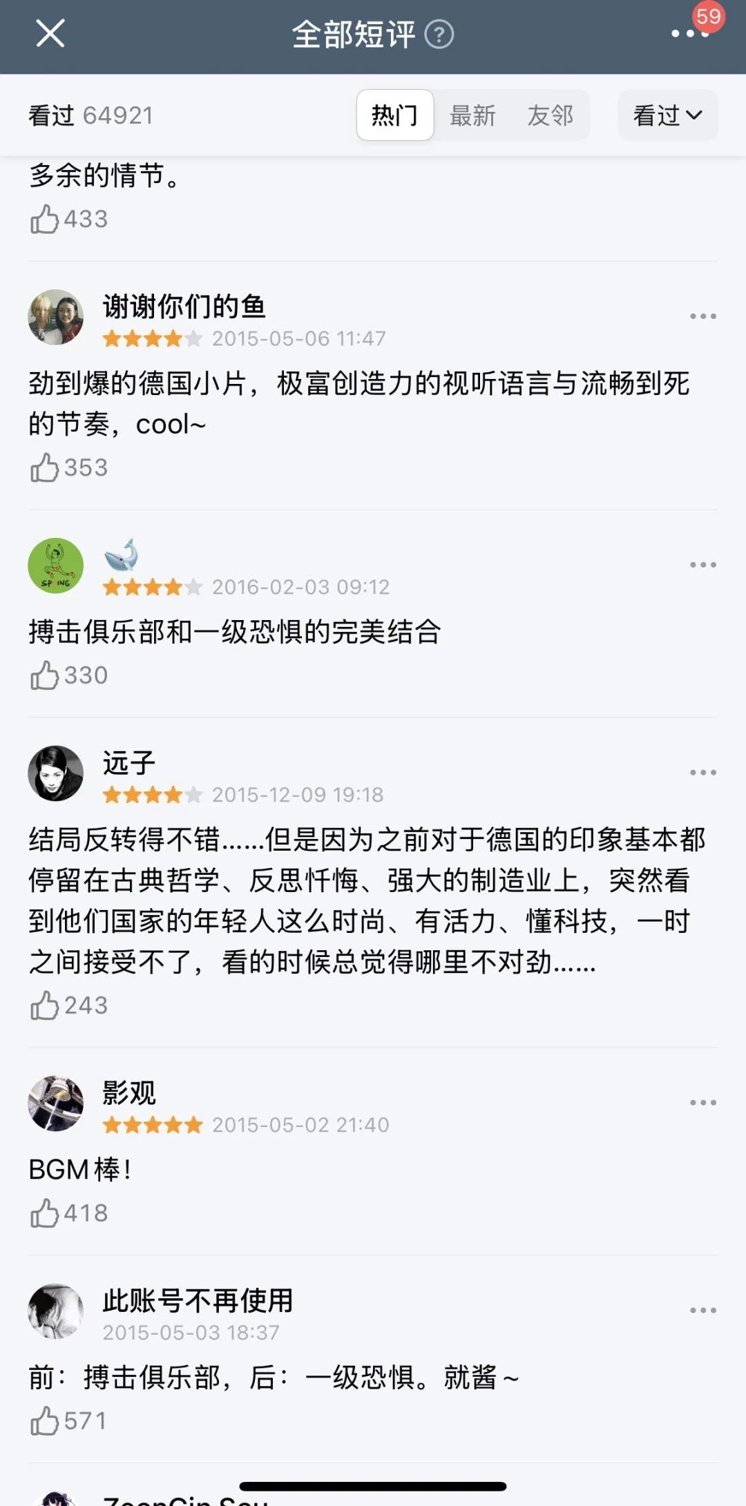 神反转！从头到尾都很紧张刺激的电影！