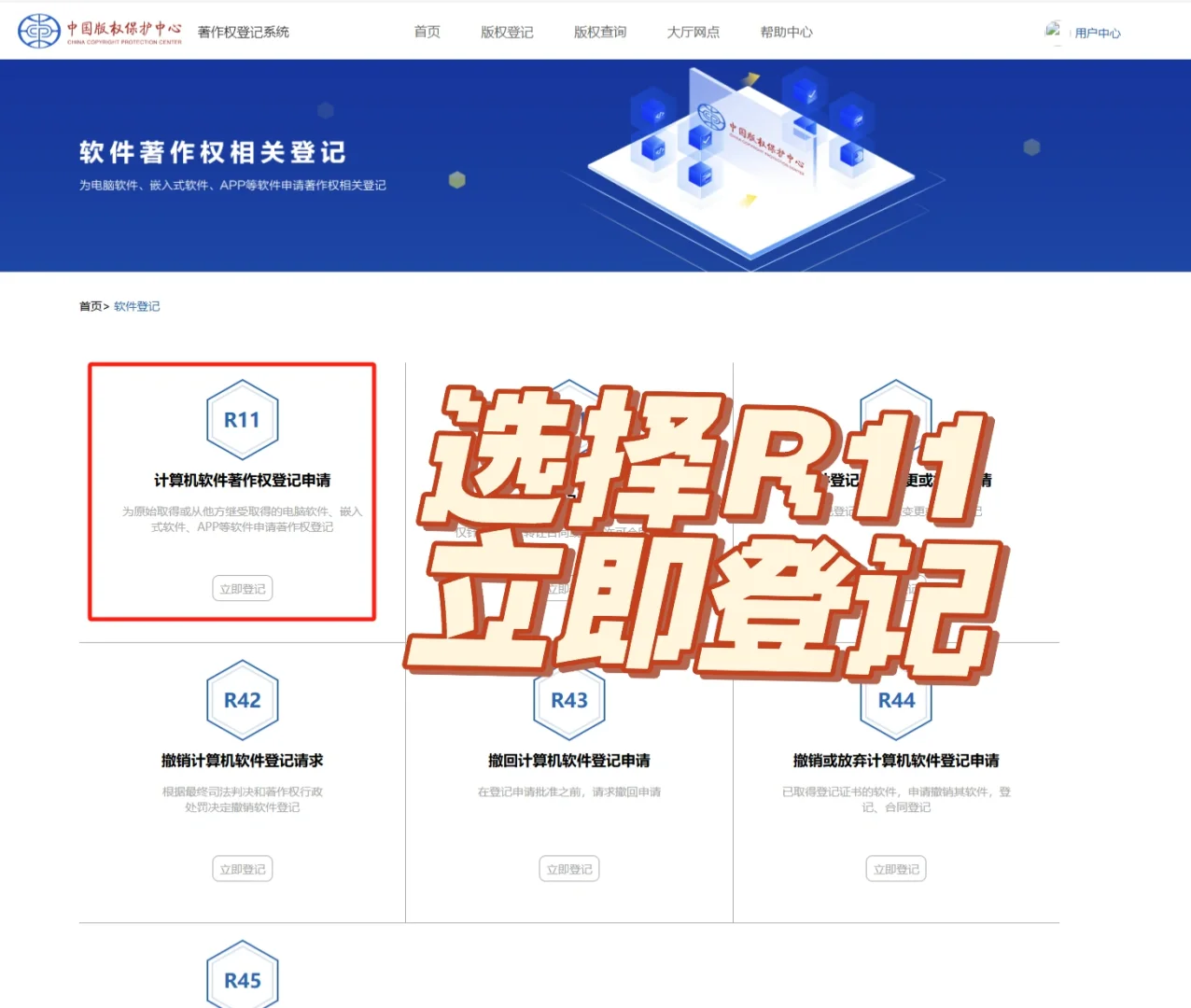 自己申请app/游戏软著全流程