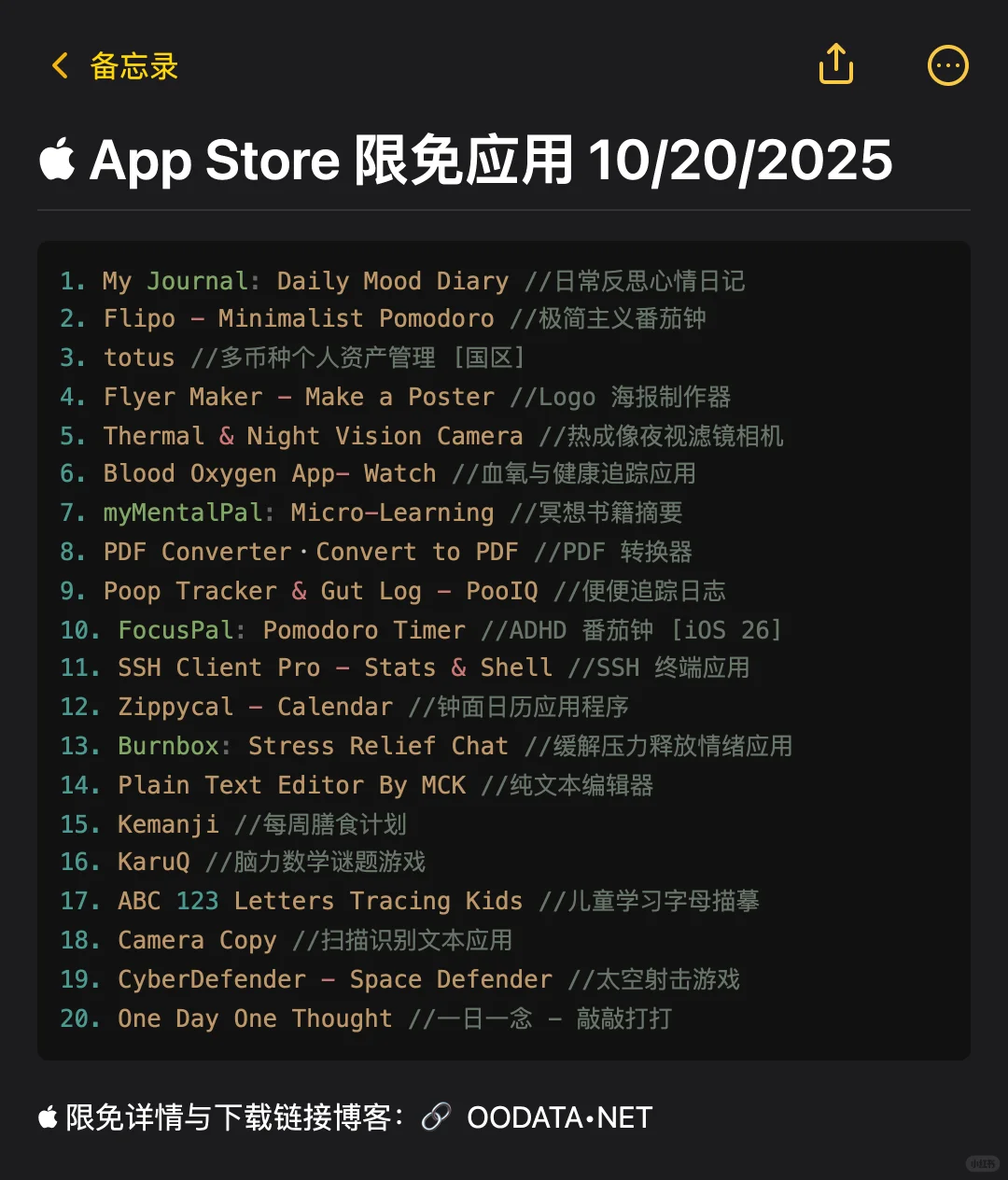  App Store 限免应用 10/20/2025