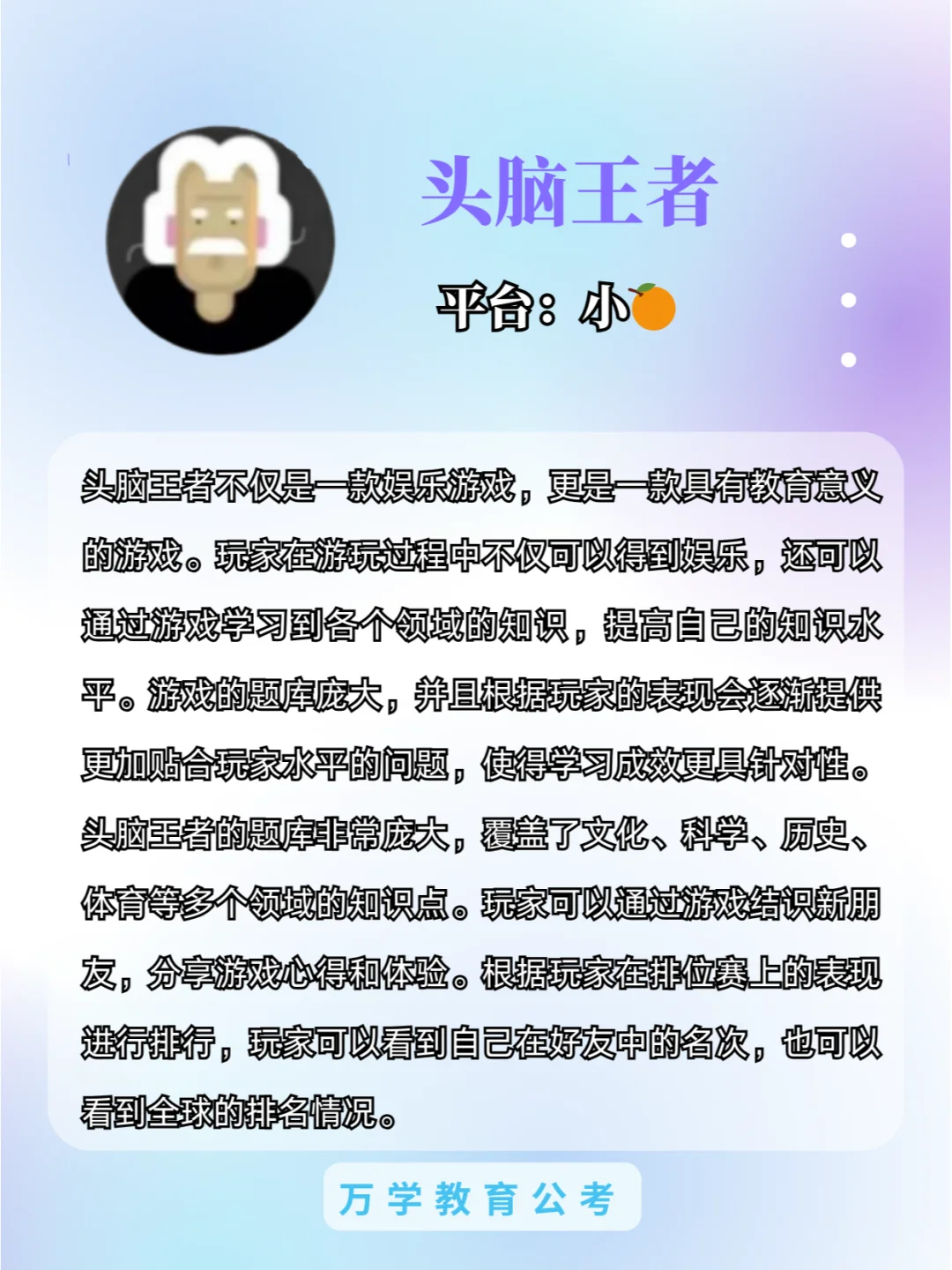 适合考公人体质的小游戏！玩着玩着就上岸了