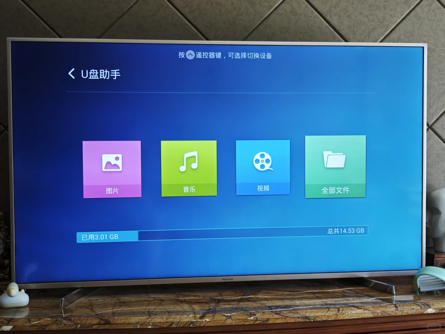 老海信电视安装直播app尝试成功