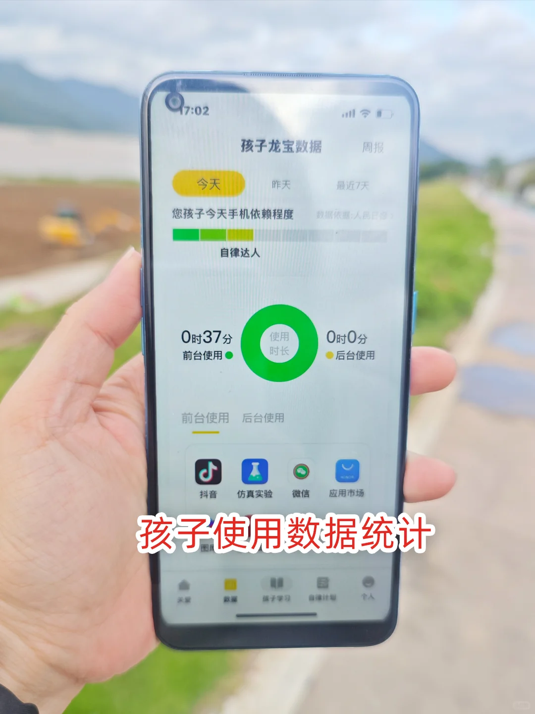 为什么没人告诉我管控APP还有免费的😭