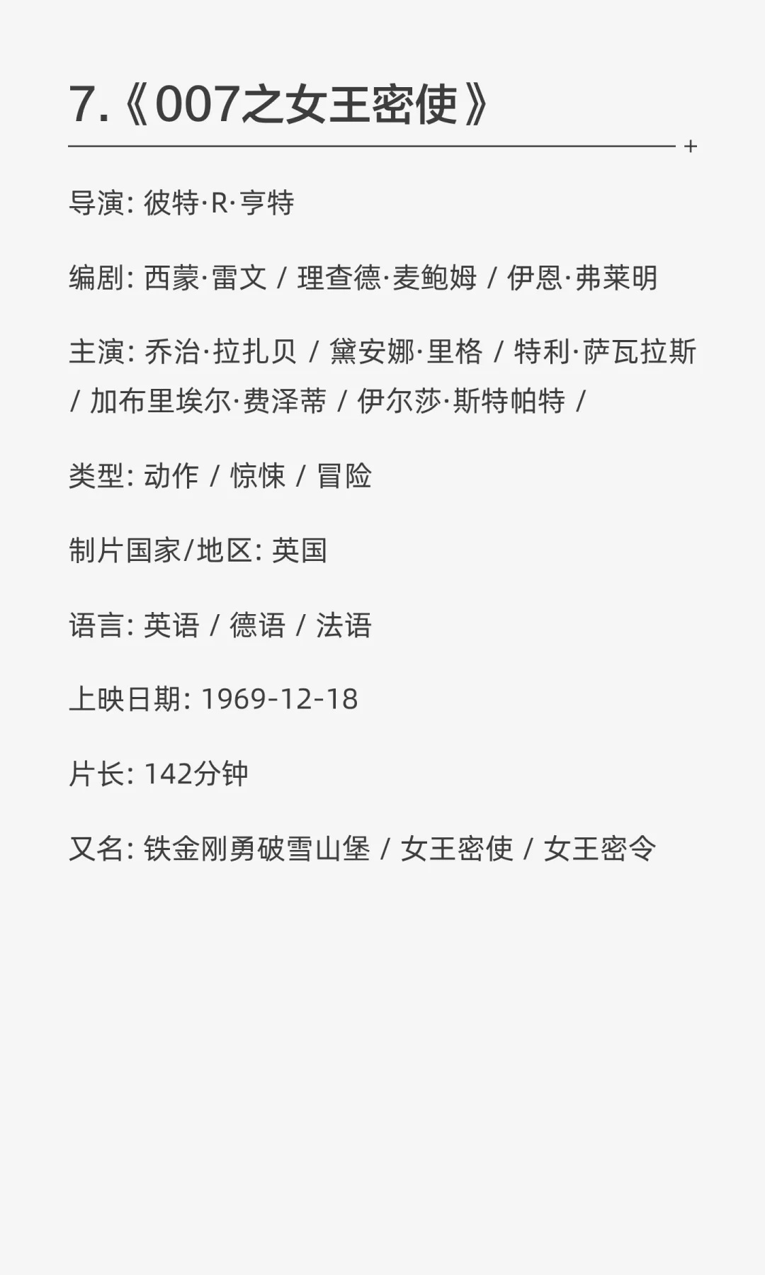克里斯托弗·诺兰最喜欢的10部电影