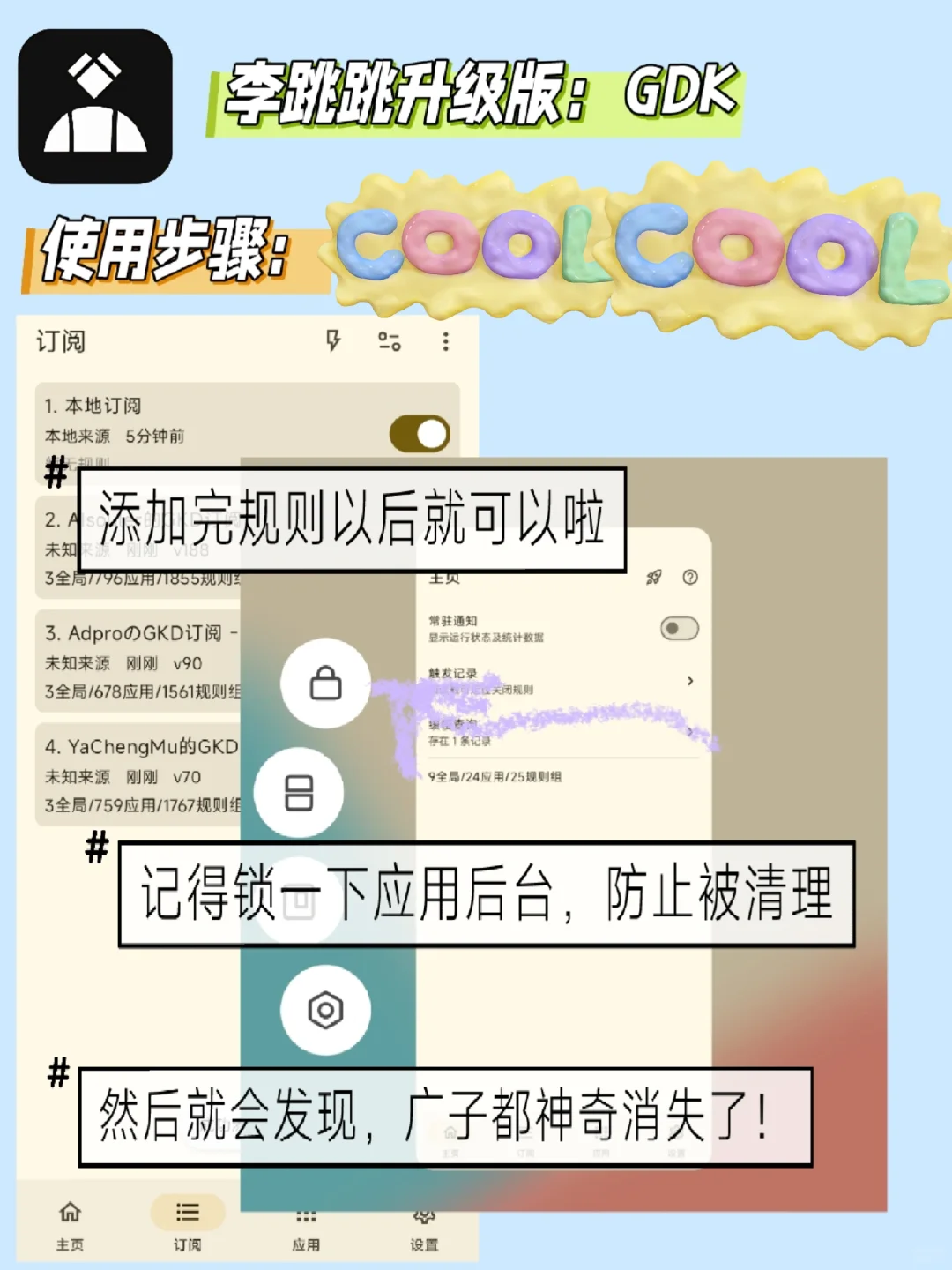 告别广告烦恼！有它没广
